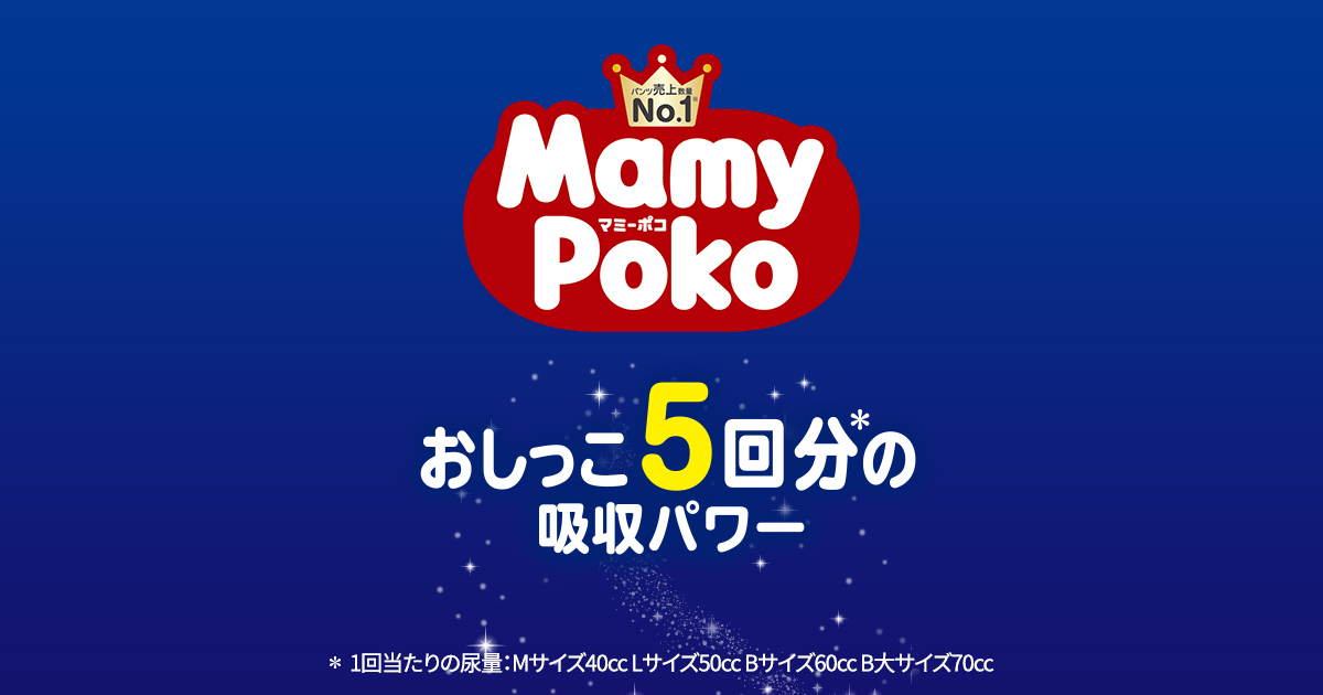 マミーポコ夜用パンツ Lサイズ-MamyPoko Japan