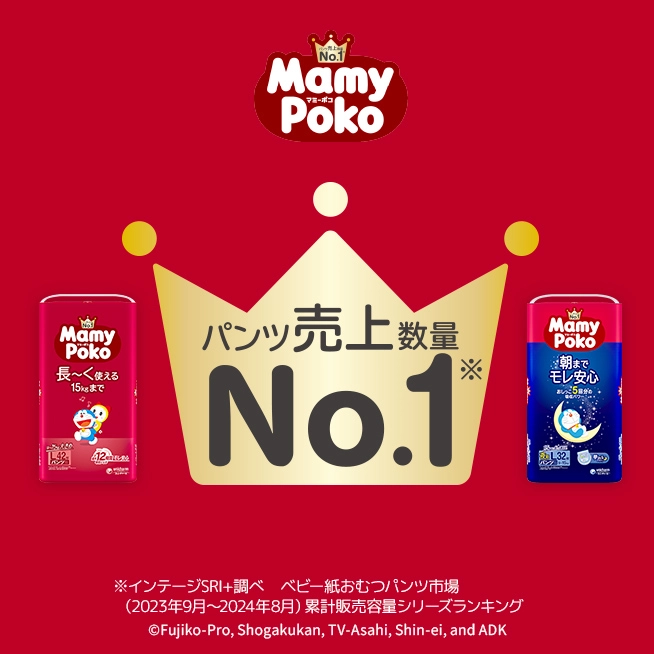 パンツ売上数量No.1