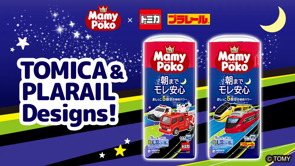 TOMICA & PLARAIL Designs