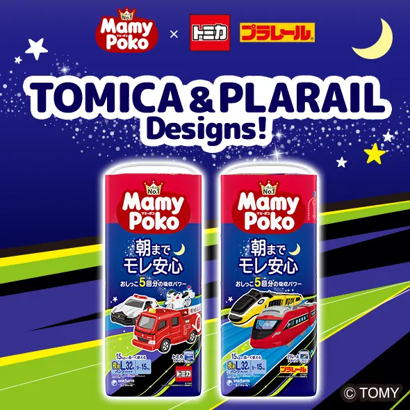 TOMICA & PLARAIL Designs