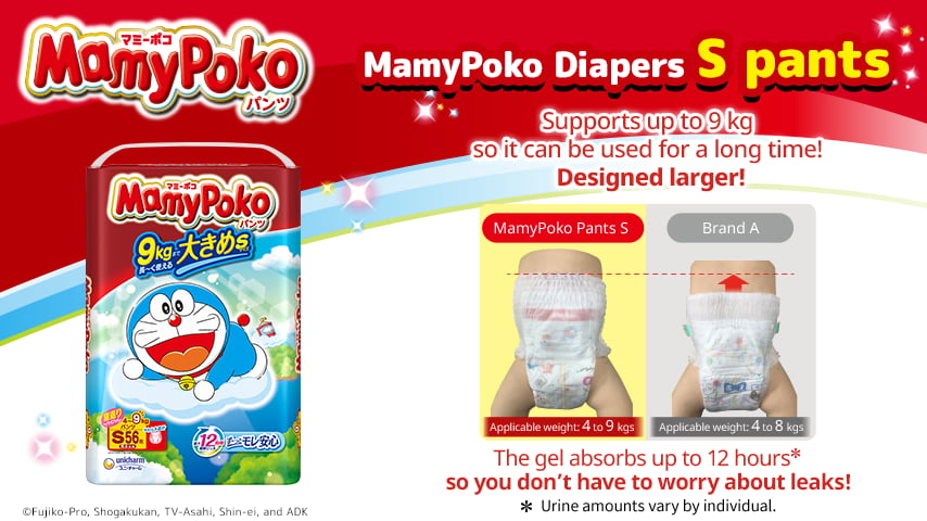 MamyPoko Diapers S pants