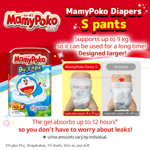 MamyPoko Diapers S pants