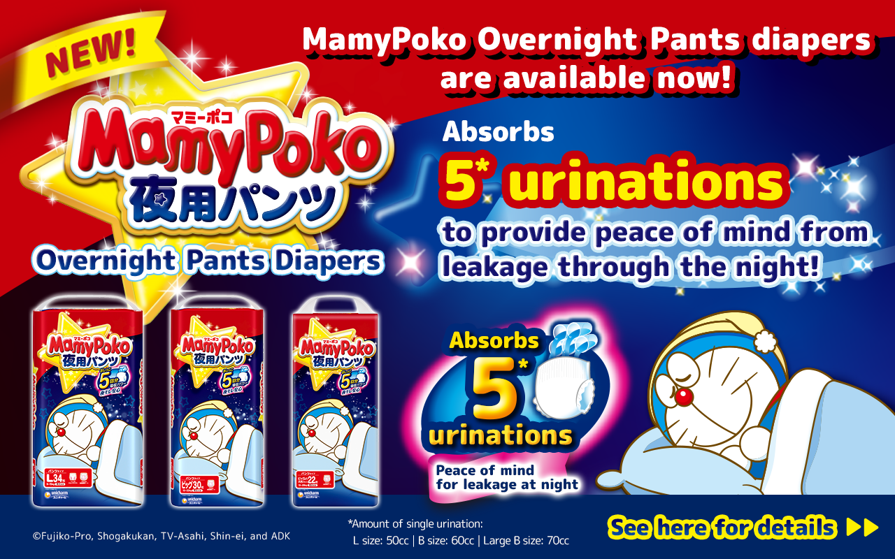 MamyPoko Overnight Pants diapers are available now! Absorbs 5* urinations to provide peace of mind from leakage through the night!