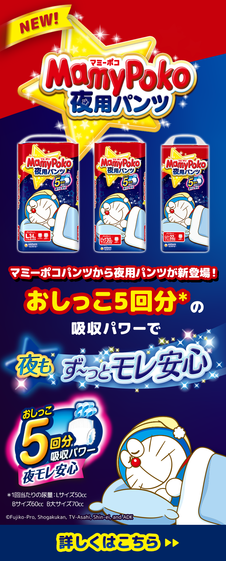 マミーポコパンツブランドサイトへようこそ!-MamyPoko Japan