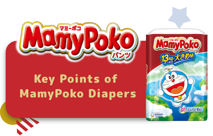 Key Points of MamyPoko Diapers