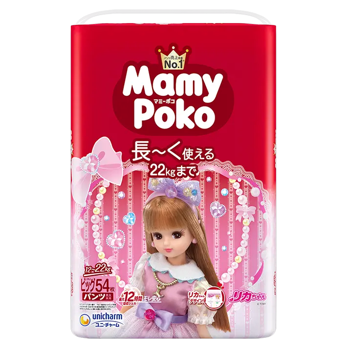 ビッグサイズ,うしろ