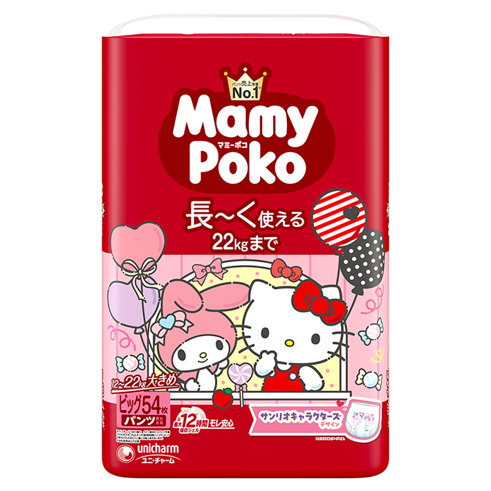 ビッグサイズ,まえ