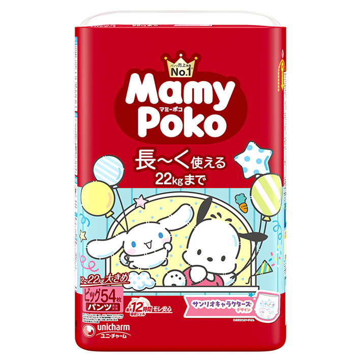 ビッグサイズ,うしろ