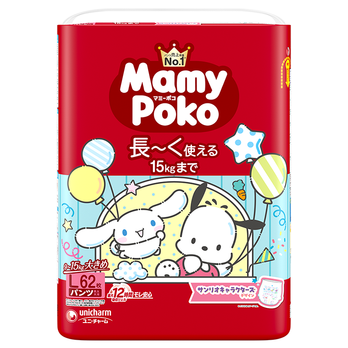 Lサイズ,うしろ