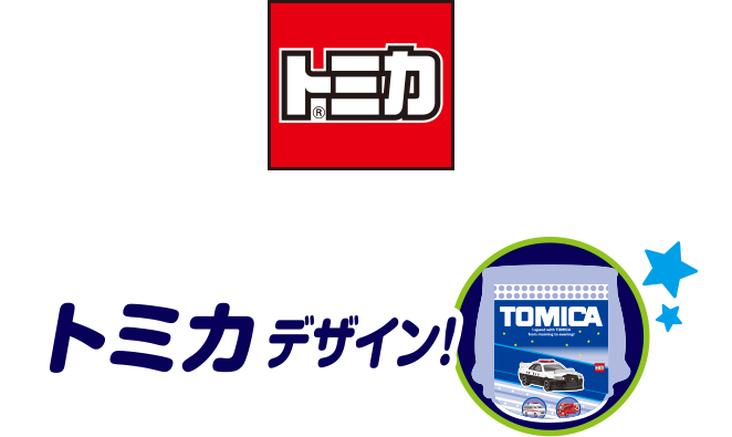TOMICA Designs