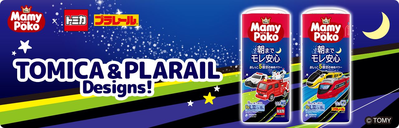 TOMICA & PLARAIL Designs