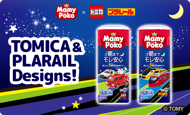 TOMICA & PLARAIL Designs