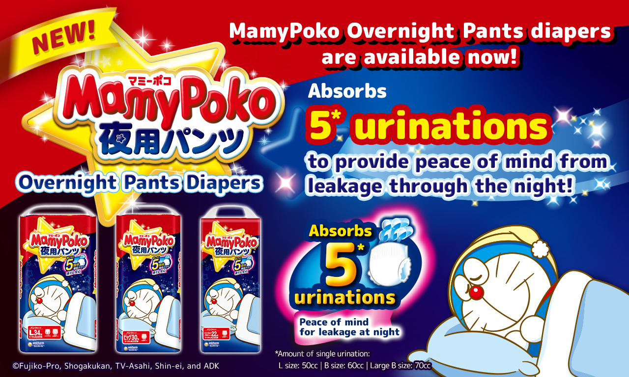MamyPoko Overnight Pants diapers are available now! Absorbs 5* urinations to provide peace of mind from leakage through the night!
