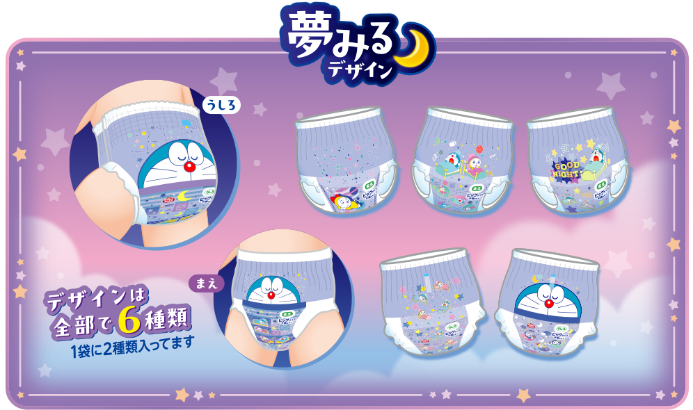 夢みるデザイン,デザインは全部で6種類, 1袋に2種類入ってます