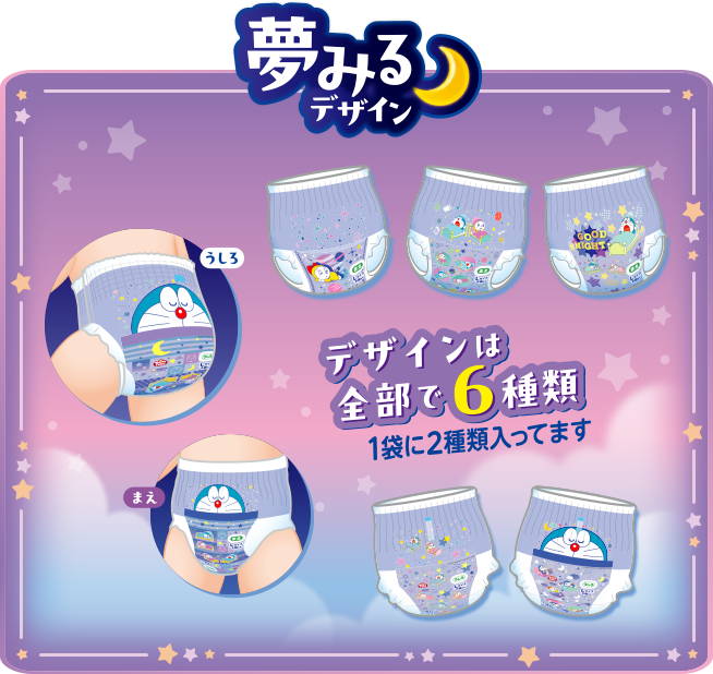 夢みるデザイン,デザインは全部で6種類, 1袋に2種類入ってます