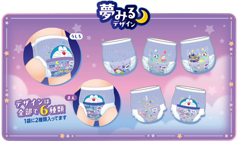 夢みるデザイン,デザインは全部で6種類, 1袋に2種類入ってます