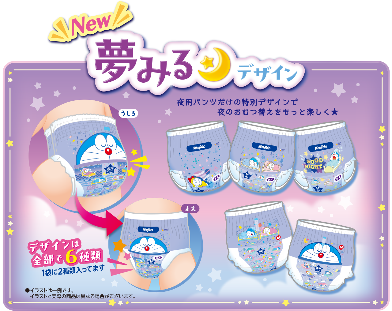 マミーポコ夜用パンツ Mサイズ-MamyPoko Japan