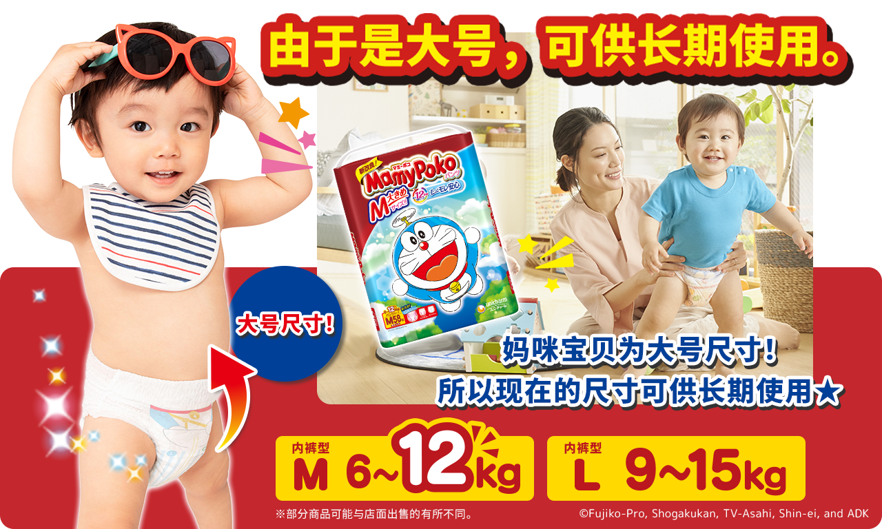 由于是大号，可供长期使用。 