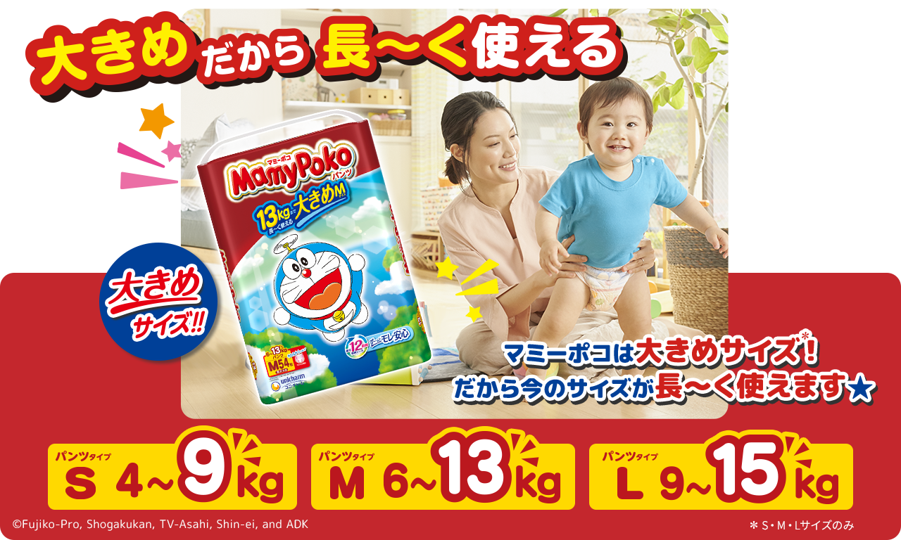 マミーポコパンツ Mサイズ Mamypoko Japan