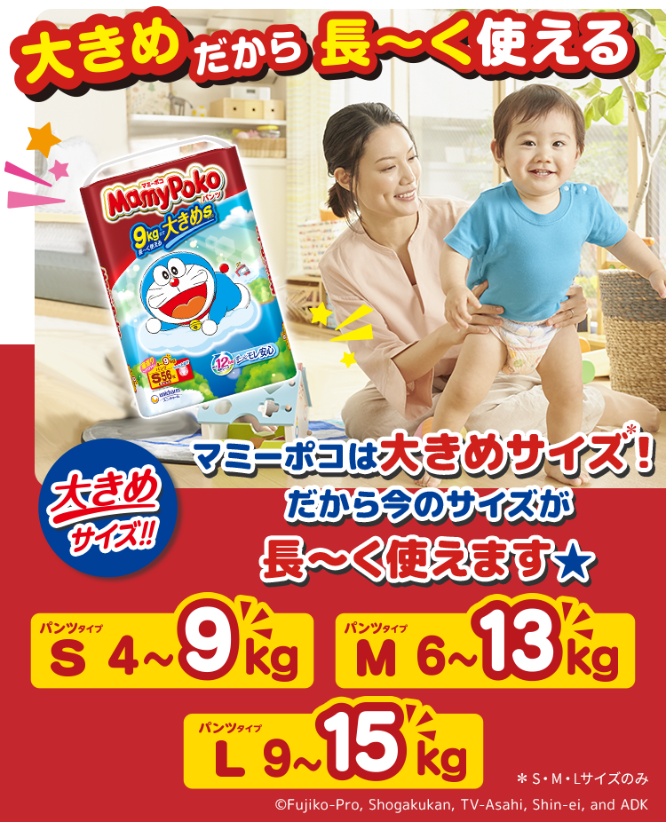 大きめだから長～く使える