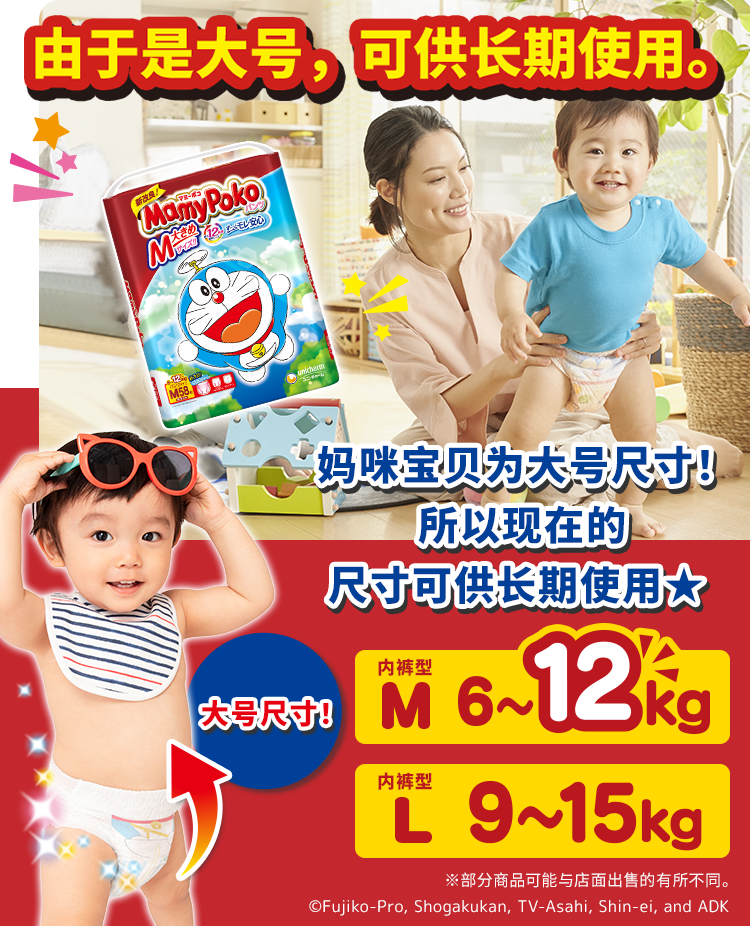 由于是大号，可供长期使用。 