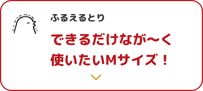 大きめ実感キャンペーン Mamypoko Japan